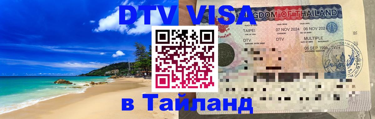 Оформление DTV визы под ключ: стоимость и тарифы, только загранпаспорт - 